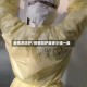 疫情多防护/疫情防护服多少钱一套