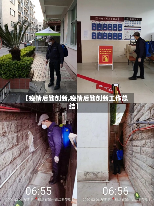 【疫情后勤创新,疫情后勤创新工作总结】-第1张图片