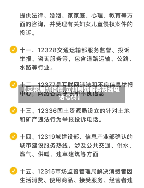 【立邦刷新疫情,立邦刷新服务热线电话号码】-第2张图片