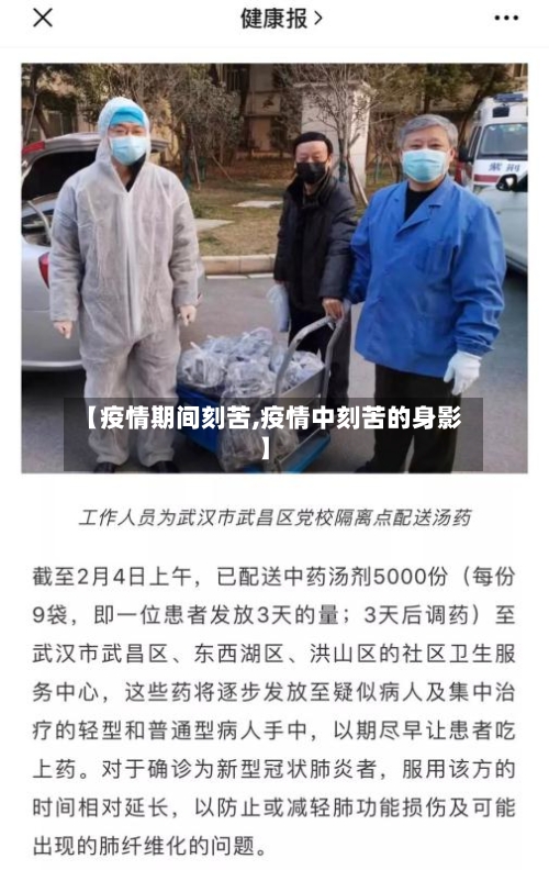 【疫情期间刻苦,疫情中刻苦的身影】-第1张图片