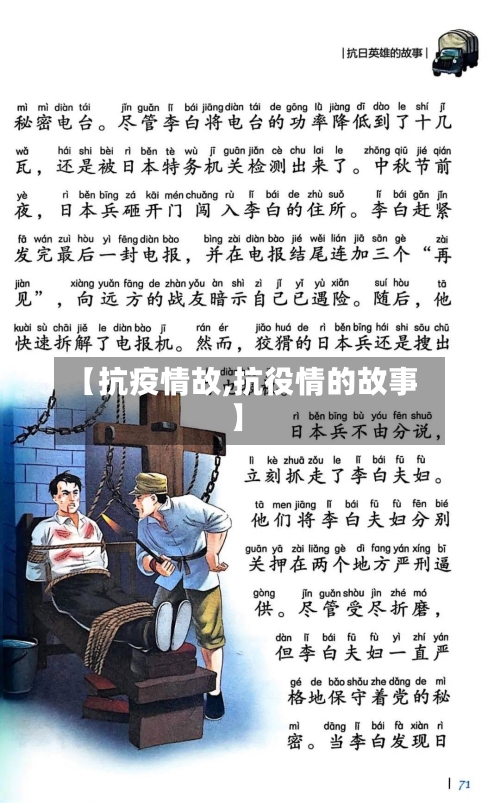 【抗疫情故,抗役情的故事】-第2张图片